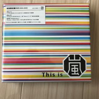 ジャニーズ(Johnny's)のThis is 嵐（初回限定盤/DVD付）(ポップス/ロック(邦楽))