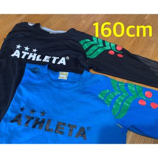 アスレタ(ATHLETA)のATHLETA サッカーユニフォーム　長袖２枚組　160cmサイズ アスレタ(ウェア)