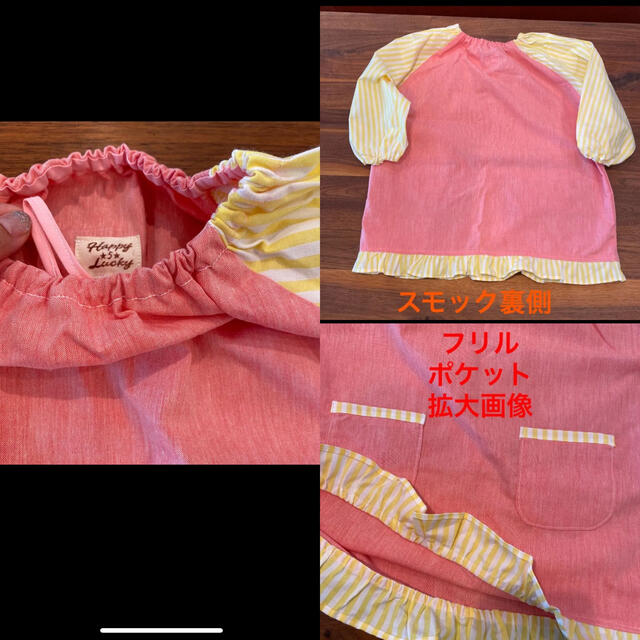 ハンドメイド 長袖スモッグ 120サイズ フリル 女の子 キッズ/ベビー/マタニティのキッズ服女の子用(90cm~)(その他)の商品写真