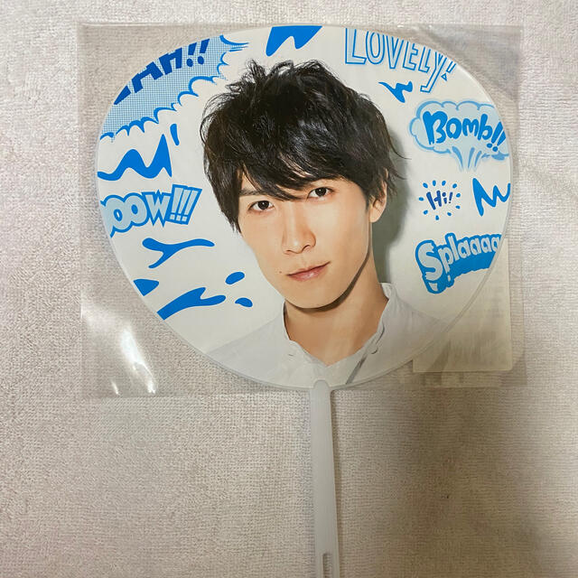 Johnny's(ジャニーズ)の渡辺翔太　団扇　サマパラ2019 エンタメ/ホビーのタレントグッズ(アイドルグッズ)の商品写真