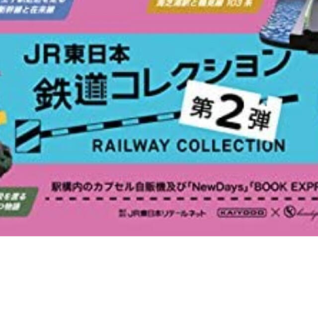 海洋堂(カイヨウドウ)のJR東日本　鉄道コレクション E217系　横須賀線と横須賀港　海洋堂 エンタメ/ホビーのおもちゃ/ぬいぐるみ(鉄道模型)の商品写真