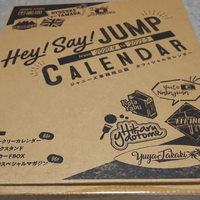 ⭐️Hey!Say!JUMP 2020.4-2021.3 オフィシャルカレンダー エンタメ/ホビーのタレントグッズ(アイドルグッズ)の商品写真