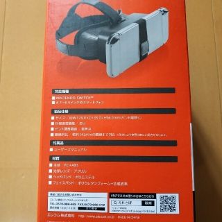 エレコム(ELECOM)のNINTENDO SWITCH VR用ゴーグル (その他)