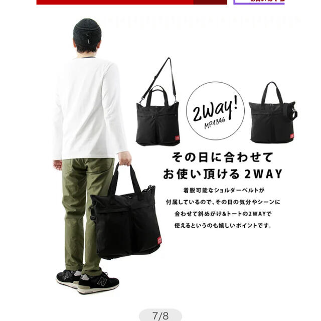 Manhattan Portage(マンハッタンポーテージ)のフォーティデュードバッグ トート ショルダーバッグ 斜めがけ  メンズのバッグ(トートバッグ)の商品写真