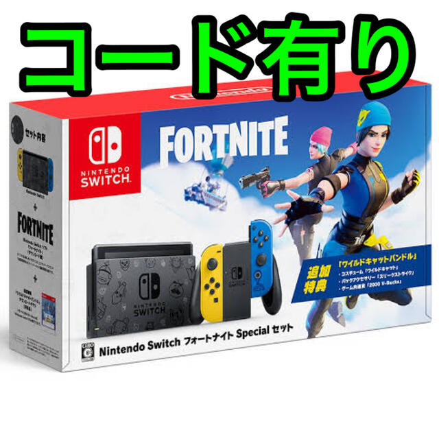 新品未開封 Switch 任天堂 スイッチ 本体 FORTNITE ニンテンドウ任天堂