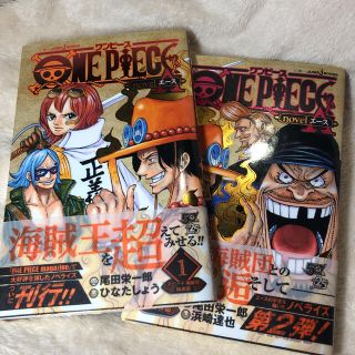 集英社 One Piece 小説 エース ワンピース 帯付きの通販 ラクマ