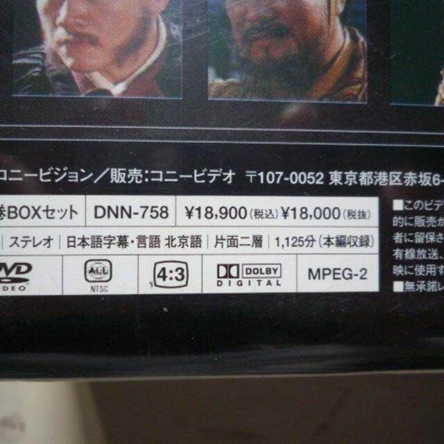 覇王別姫 　DVD　5枚組　劉邦と項羽