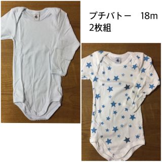 プチバトー(PETIT BATEAU)の専用ページ　新品プチバトー長袖ボディ 星柄と無地　肌着　18m (肌着/下着)