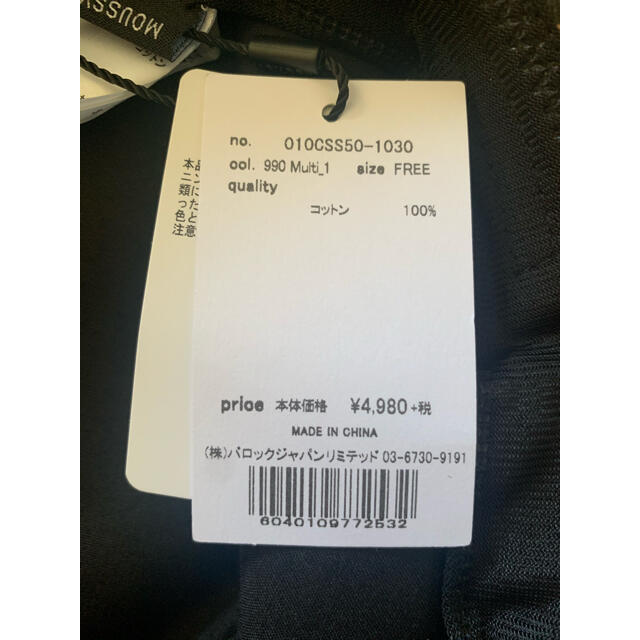 moussy(マウジー)のレオパードハット レディースの帽子(ハット)の商品写真