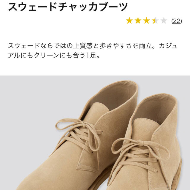 Uniqlo ユニクロ スウェードチャッカブーツ 26 5cmの通販 By Adayu S Shop ユニクロならラクマ