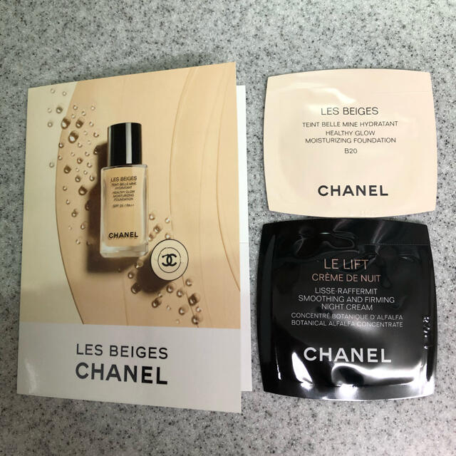 CHANEL(シャネル)のシャネル  サンプル コスメ/美容のコスメ/美容 その他(その他)の商品写真