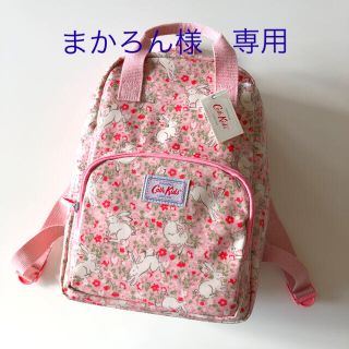 キャスキッドソン(Cath Kidston)のキャスキッドソン ミディアムリュック キッズ　新品　うさぎリュック(リュックサック)