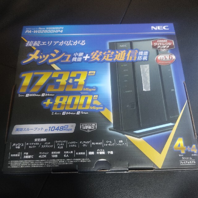 新品 NEC 無線LANホームルーター PA-WG2600HP4