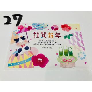 ちちちち様　27番20枚　差出人あり(使用済み切手/官製はがき)