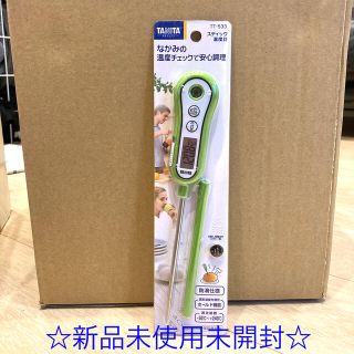 タニタ(TANITA)のタニタ 料理用デジタル温度計(調理道具/製菓道具)