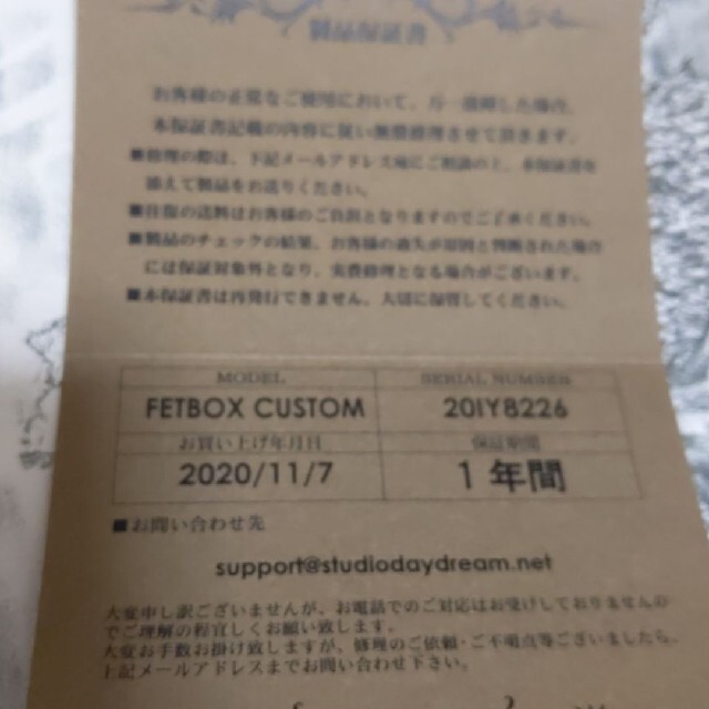 【ほぼ新品】StudioDaydream FET-BOX CUSTOM