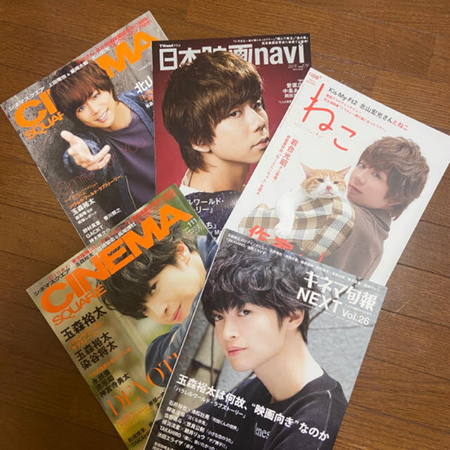 Kis My Ft2 Kis My Ft2 雑誌 玉森裕太 北山宏光の通販 By New S Shop キスマイフットツーならラクマ