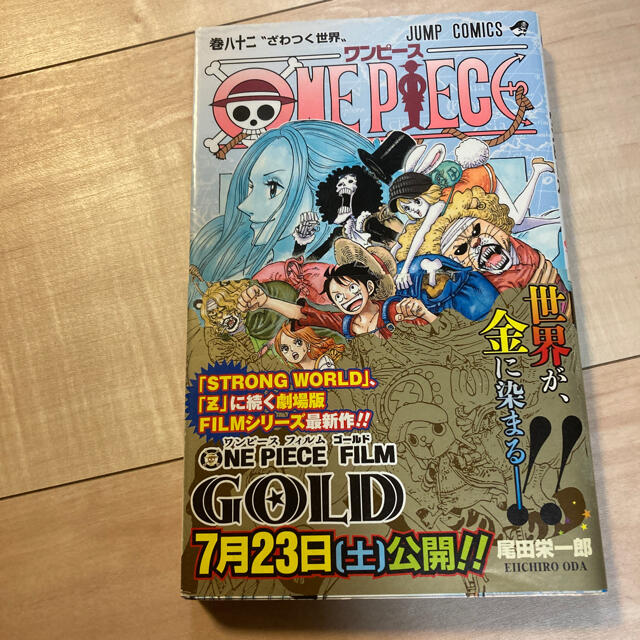 集英社 One Piece 巻の通販 By うどん S Shop シュウエイシャならラクマ