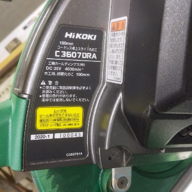 通常配送料無料 taka様専用美品ハイコーキスライドマルノコC3607DRA