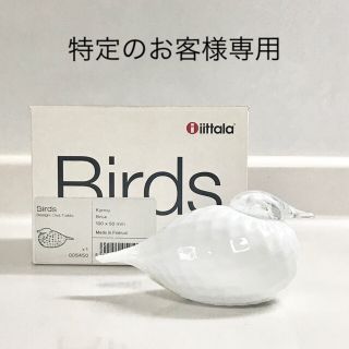 イッタラ(iittala)のイッタラ バード Brisk / ブリスク オイバトイッカ(置物)