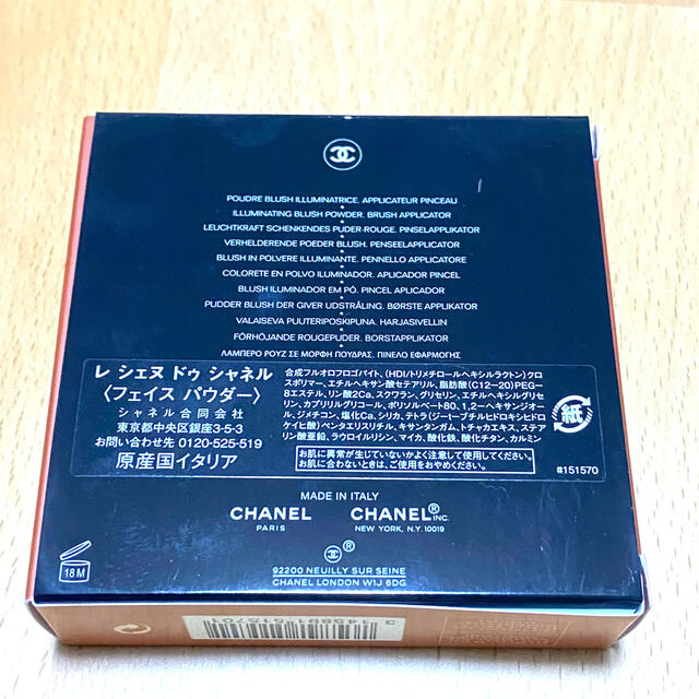 CHANEL(シャネル)のCHANEL ホリデーコレクション クリスマスコフレ 2020 コスメ/美容のベースメイク/化粧品(フェイスパウダー)の商品写真