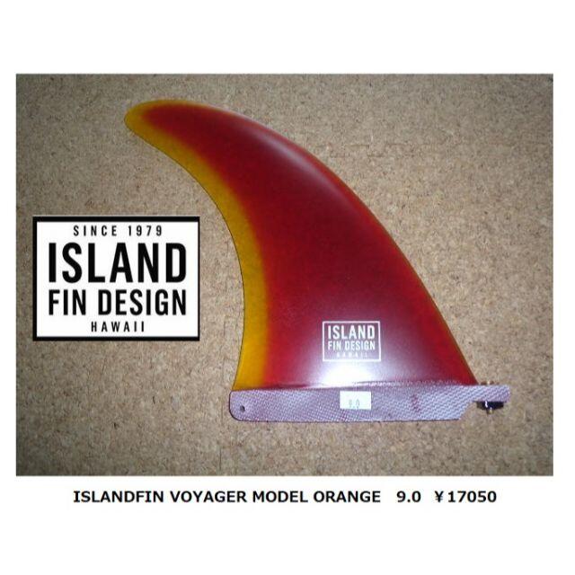 ISLANDFIN　VOYAGER MODEL ORANGE　9.0