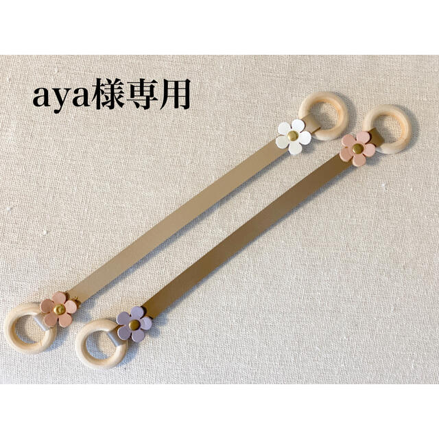 aya様専用 ハンドメイドのキッズ/ベビー(外出用品)の商品写真