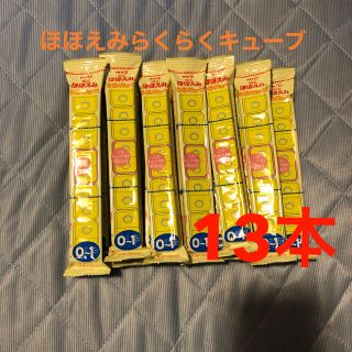 メイジ(明治)のほほえみ　らくらくキューブ13本(その他)