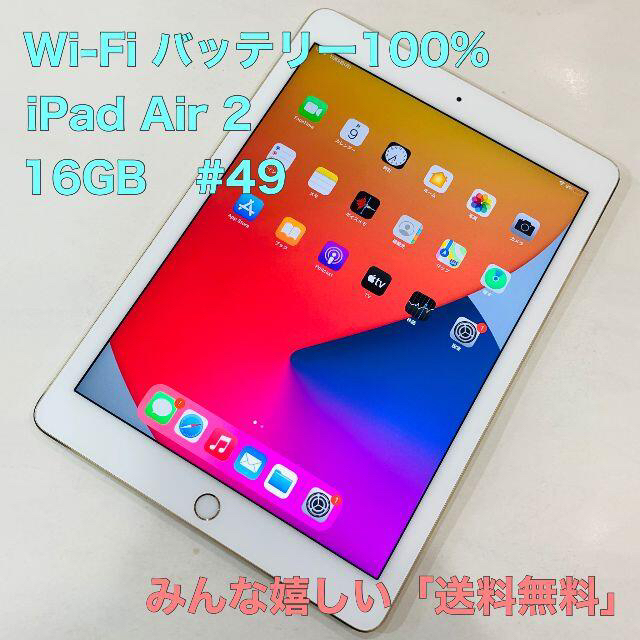 apple iPad 16GB 第2世代