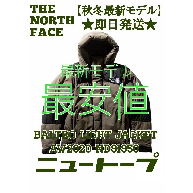 THE NORTH FACE - 【tea】ノースフェイス バルトロライトジャケット 新品未開封