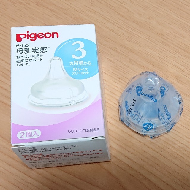 Pigeon(ピジョン)の母乳実感 乳首 M 1個 Pigeon キッズ/ベビー/マタニティの授乳/お食事用品(哺乳ビン用乳首)の商品写真