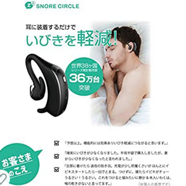 SNORE STOPPER   【いびき防止グッズ】 コスメ/美容のオーラルケア(口臭防止/エチケット用品)の商品写真