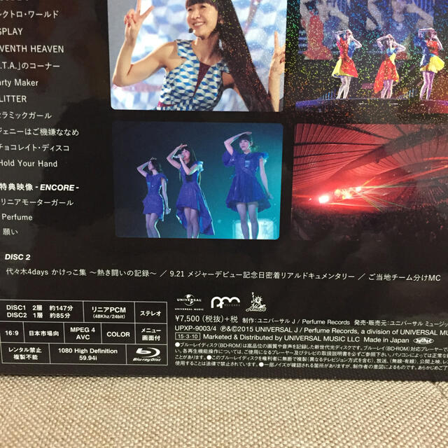 Perfume LIVE 2014 ぐるんぐるん Blu-ray 2枚組