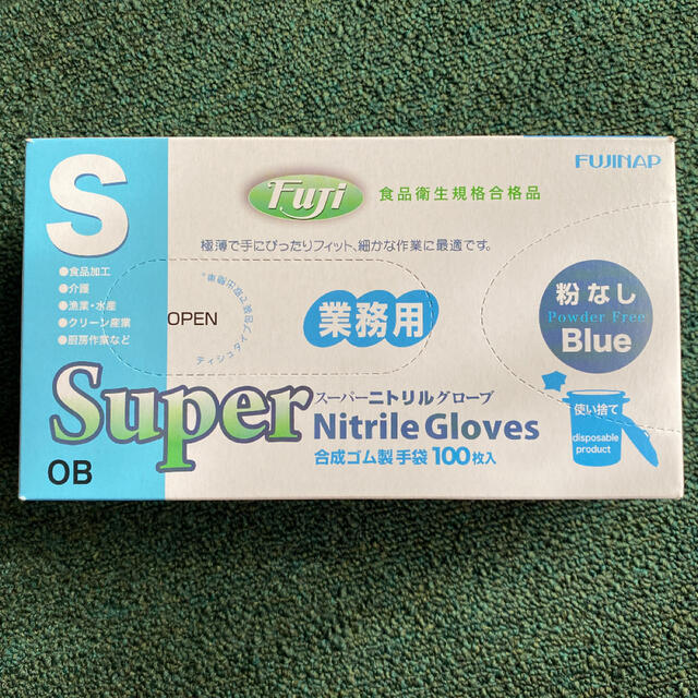 ニトリル手袋 Sサイズ ブルー 5箱