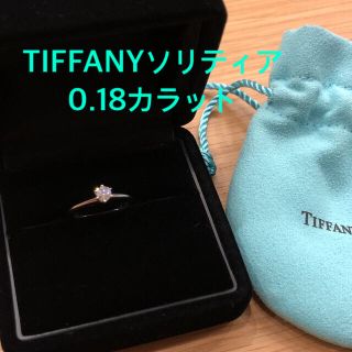 ティファニー(Tiffany & Co.)のゆり様ご専用【美品】ティファニー　ソリティア　リング　ダイヤ0.18カラット(リング(指輪))