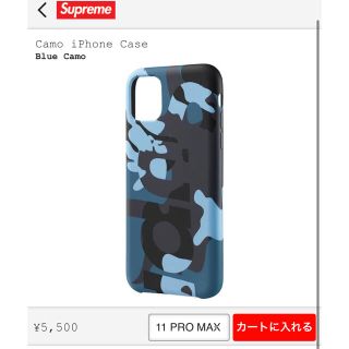 シュプリーム(Supreme)のiPhone 11 promax blue camo supreme 定価以下(iPhoneケース)