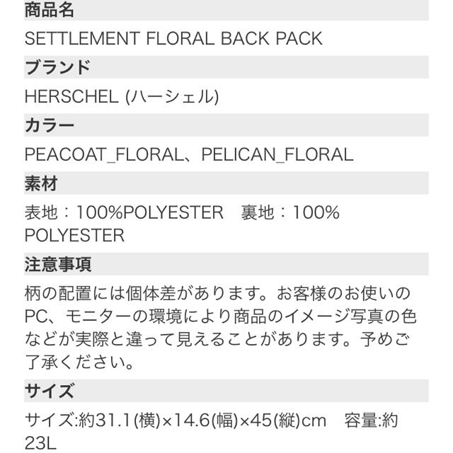 HERSCHEL(ハーシェル)のHERSCHEL SETTLEMENT FLORAL BACK PACK レディースのバッグ(リュック/バックパック)の商品写真