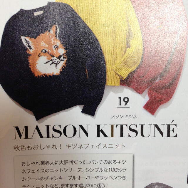 メゾンキツネ ????キツネフェイスニットMAISONKITSUNE