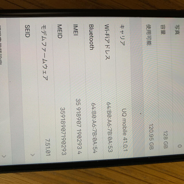 IPhone 7 Plus sim free 本体のみ