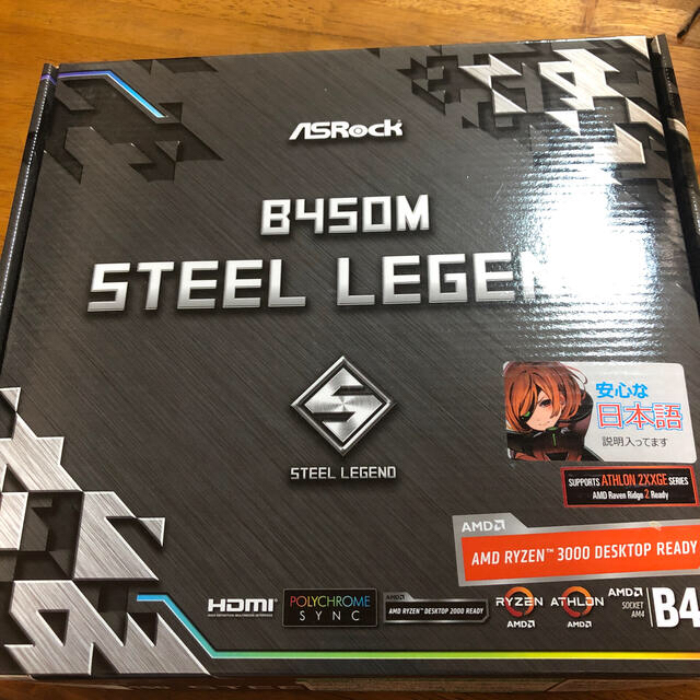 STEEL LEGEND  B450M  &  2×8 3200メモリーPCパーツ