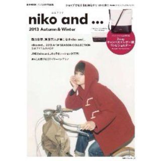 ニコアンド(niko and...)のniko and…ムック本＊付録無し(その他)