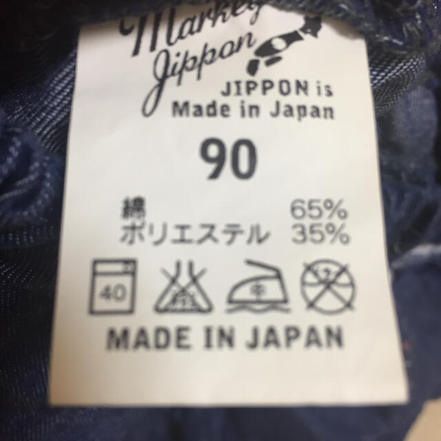 MARKEY'S(マーキーズ)のマーキーズ★Markeys★90 デニム キュロットスカート キッズ/ベビー/マタニティのキッズ服女の子用(90cm~)(スカート)の商品写真