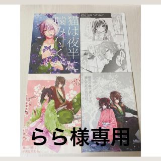 薄桜鬼 沖千 同人誌 10冊(一般)