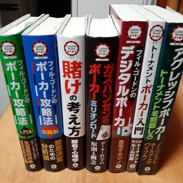 本ポーカー pokerテキサスホールデム 入門、実戦、攻略