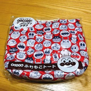 スカイラーク(すかいらーく)のアンパンマン ふわもこトート(トートバッグ)