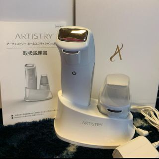 アムウェイ(Amway)のARTISTRY 美顔器(フェイスケア/美顔器)