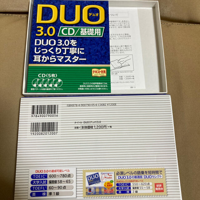 ＤＵＯ　３．０／ＣＤ基礎用、テキスト エンタメ/ホビーの本(語学/参考書)の商品写真