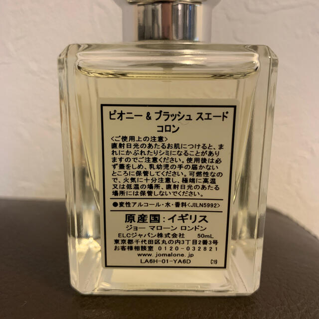 Jo Malone(ジョーマローン)のJO MALONE ジョーマローン ピオニー&ブラッシュスエードコロン コスメ/美容の香水(香水(女性用))の商品写真