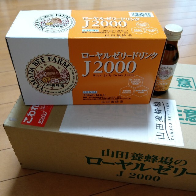 健康食品『専用』山田養蜂場 ローヤルゼリードリンク J2000 50本セット