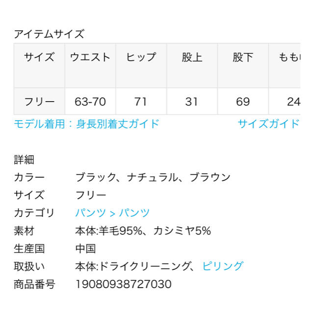 IENA(イエナ)のVERMEIL par iena  カシミヤ混 リブパンツ レディースのパンツ(カジュアルパンツ)の商品写真